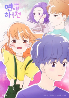 Gambar Anime Yeon-ae Halujeon