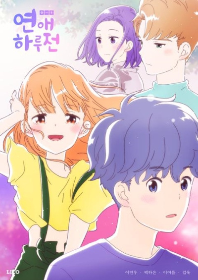 Anime image: Yeon-ae Halujeon