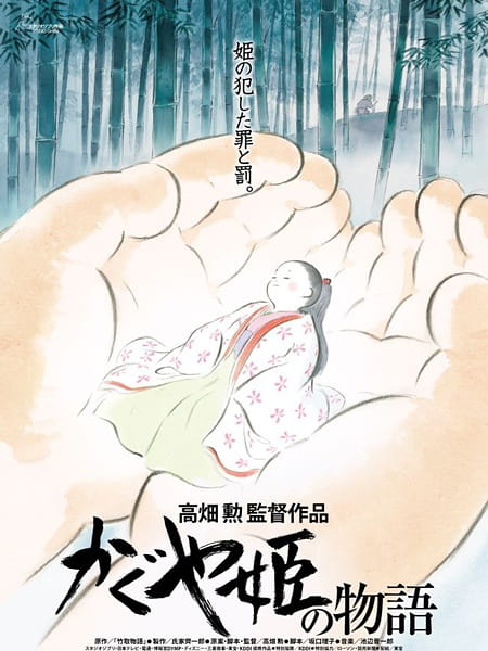 Poster Anime: Kaguya-hime no Monogatari