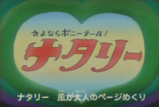 Poster Anime Natalie