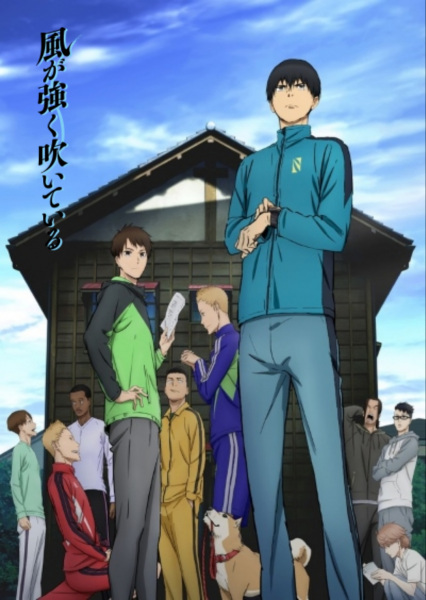 Anime image: Kaze ga Tsuyoku Fuiteiru