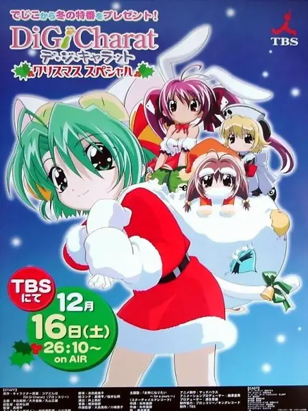 Gambar Anime: Di Gi Charat Christmas Special