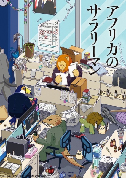 Poster Anime: Africa no Salaryman (TV)