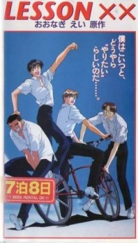 Poster Anime Lesson XX