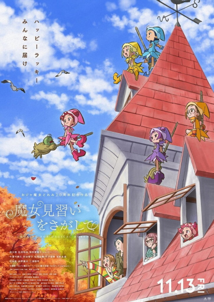 Gambar Anime: Majo Minarai wo Sagashite