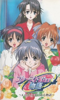 Poster Anime First Kiss Monogatari