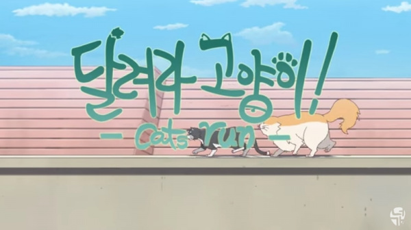 Poster Anime: Cats Run