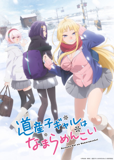 Poster Anime Dosanko Gal wa Namara Menkoi