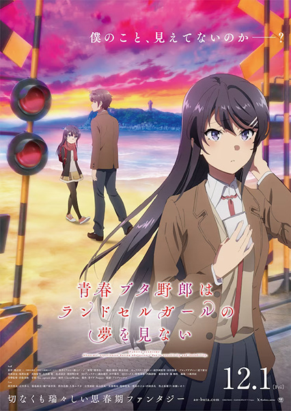 Poster Anime: Seishun Buta Yarou wa Randoseru Girl no Yume wo Minai