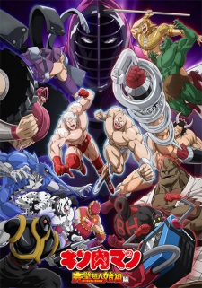 Poster Anime Kinnikuman: Kanpeki Choujin Shiso-hen Episode 0