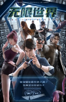 Poster Anime Wuxian Shijie