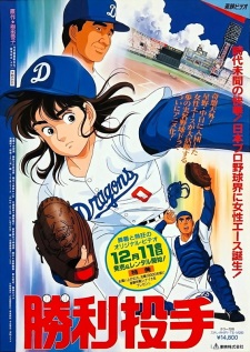 Poster Anime Shouri Toushu