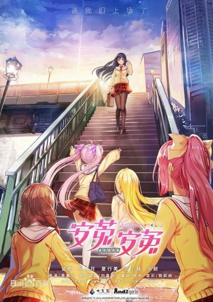 Poster Anime: An Tu! An Tu!