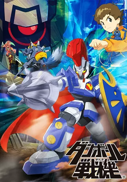 Gambar Anime: Danball Senki