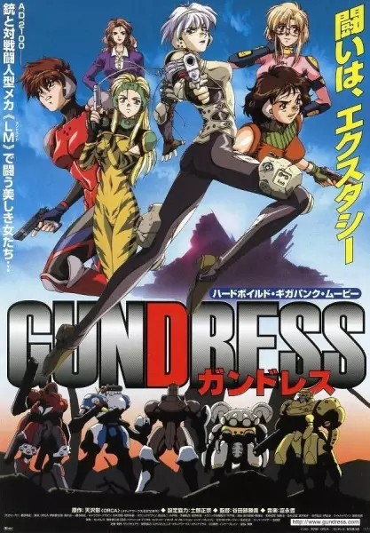 Poster Anime: Gundress