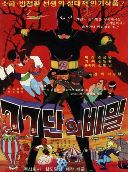 Gambar Anime: 77Danui Bimil