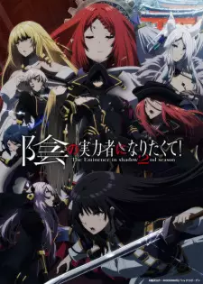 Gambar Anime Kage no Jitsuryokusha ni Naritakute! 2nd Season
