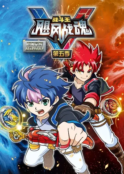 Gambar Anime: Zhandou Wang: Jufeng Zhan Hun V