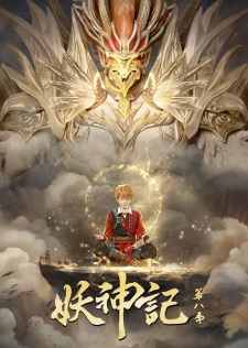 Poster Anime Yao Shen Ji 8th Season