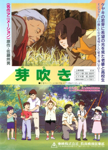 Gambar Anime: Mebuki