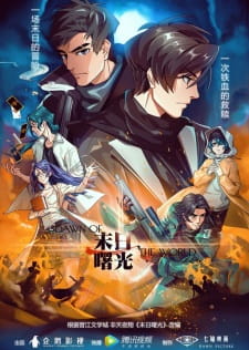 Poster Anime Mo Ri Shu Guang