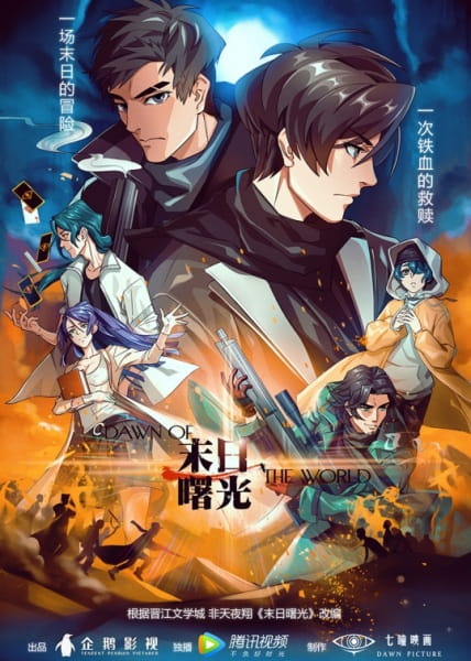 Gambar Anime: Mo Ri Shu Guang