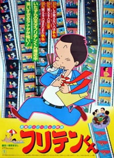 Poster Anime Furiten-kun