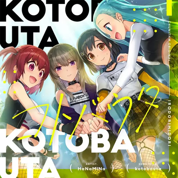 Gambar Anime: Kotoba Uta