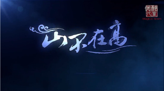 Gambar Anime: Shan Buzai Gao