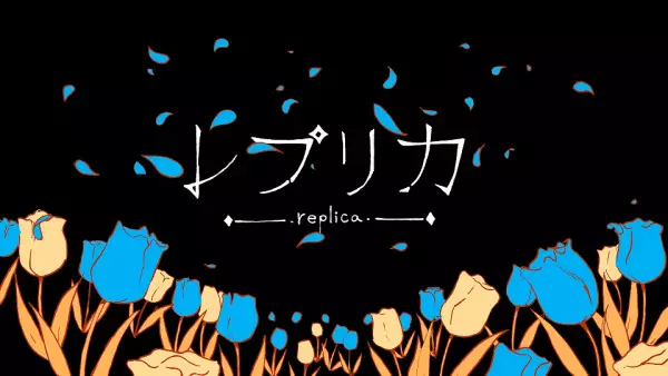 Gambar Anime: Replica