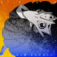 Poster Anime Hi Fu Mii Yoru: Watage no Koto