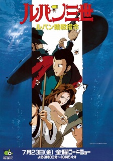 Poster Anime Lupin III: Lupin Ansatsu Shirei
