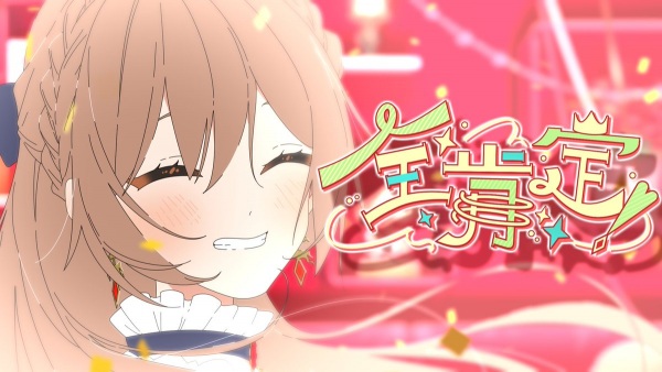 Anime Poster: Zenkoutei!