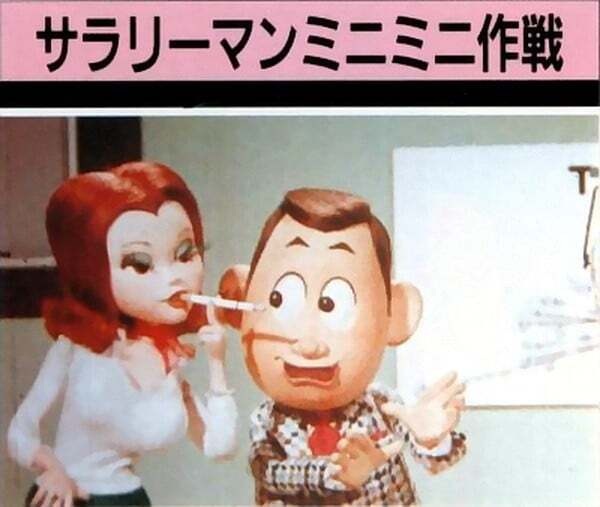 Anime image: Salaryman Mini Mini Sakusen