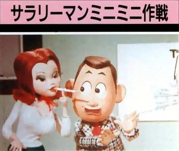 Poster Anime: Salaryman Mini Mini Sakusen