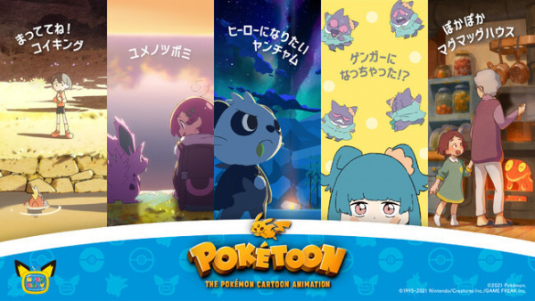Anime Poster: Poketoon
