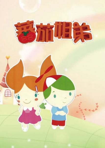 Poster Anime: Hong Shizi Jie Di
