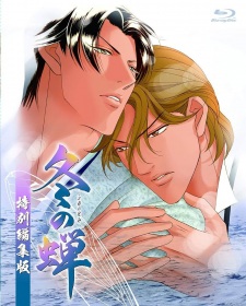 Poster Anime Fuyu no Semi Special