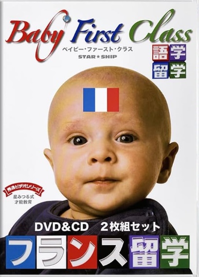 Anime Poster: Baby First Class