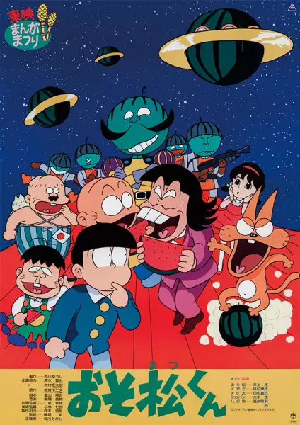Poster Anime: Osomatsu-kun: Suika no Hoshi kara Konnichiwa zansu!
