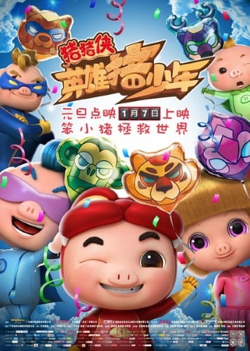 Anime Poster: Zhu Zhu Xia: Ying Xiong Zhu Shao Nian