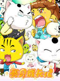 Poster Anime: Saibei Chengzhang Ji