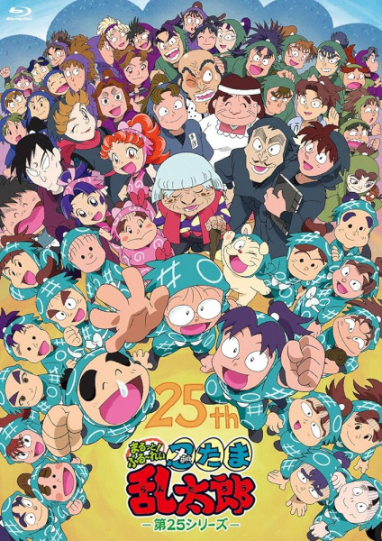 Poster Anime: Nintama Rantarou: Ninjutsu Gakuen Nyuugaku Annai no Dan
