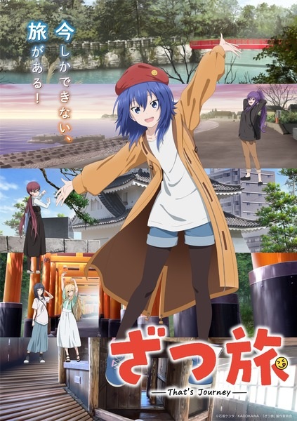 Gambar Anime: Zatsu Tabi: That's Journey