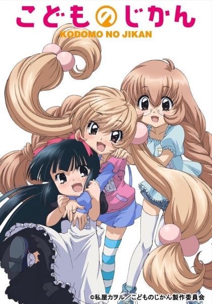 Gambar Anime: Kodomo no Jikan (TV)