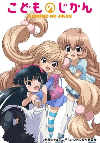 Poster Anime: Kodomo no Jikan (TV)