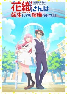 Poster Anime Hanaori-san wa Tensei shitemo Kenka ga Shitai