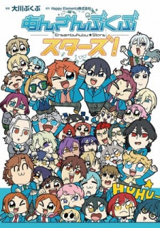 Poster Anime Bukusuta The World