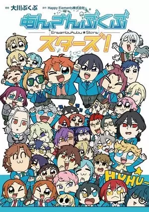 Poster Anime: Bukusuta The World