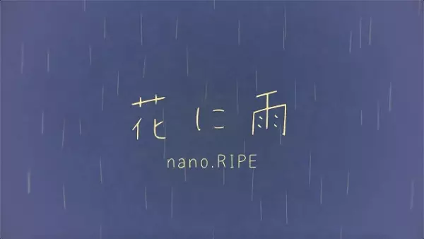 Gambar Anime: Hana ni Ame